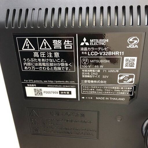 Wa964  BDレコーダー内蔵TV ミツビシ LCD-V32BHR11 2020年製