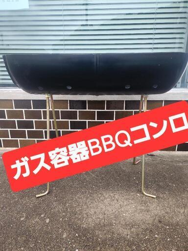 (セール)BBQコンロ(ガス容器リメイク)