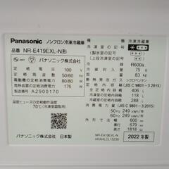 ★取扱説明書付き★Panasonic 冷蔵庫 22年製  406L   TJ7622の画像