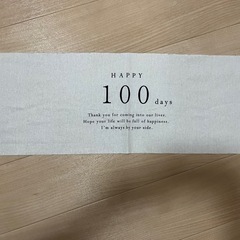 生後100日 タペストリー マンスリーフォト  百日祝い