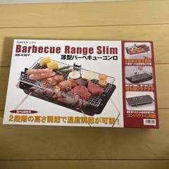 バーベキューコンロセット
