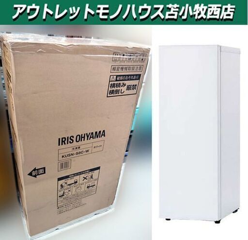 開封未使用 アイリスオーヤマ 80L 冷凍庫 ホワイト 幅35.6cm KUSN-S8C キッチン家電 IRIS OHYAMA 苫小牧西店