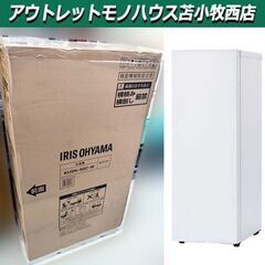 開封未使用 アイリスオーヤマ 80L 冷凍庫 ホワイト 幅35....