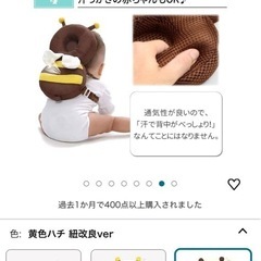 転倒防止 赤ちゃん リュック ベビーヘッドガード 可愛いすぎる転倒防止リュック ごっつん防止 の画像