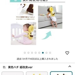 転倒防止 赤ちゃん リュック ベビーヘッドガード 可愛いすぎる転倒防止リュック ごっつん防止 の画像