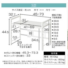 【締切ました】キッチンラック カウンター上 伸縮 1段 幅45〜73cm 棚 収納棚 ラックの画像