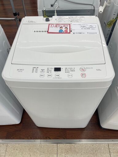 ★ジモティ割あり★ YAMADA 洗濯機 6.0kg 23年製 動作確認／クリーニング済み TJ8869