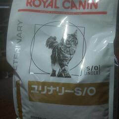 キャットフード  ユリナリーS/O（250g    350円、1...