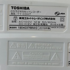 TOSHIBA東芝 CDラジカセCDプレイヤーカセットプレイヤーTY-CDH7白の画像
