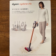 ダイソン掃除機　　お問い合わせ多くお返事できないことがありますのでご了承下さい。 の画像