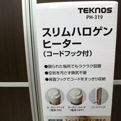 ② 新品 テクノス スリムハロゲンヒーター PH-319 タワー型 電気ストーブ 暖房器具 苫小牧西店の画像