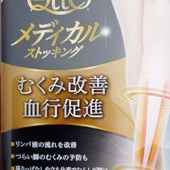 未使用　メディカルストッキング×3　140デニール黒ストッキングの画像