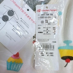 ★春物・冬物★ 【未開封】赤ちゃん本舗 パジャマ 今の時期にピッタリ そんなに生地が厚くない 長袖 背中ガーゼ仕様 腹巻き付き 95cmの画像