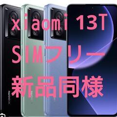 新品 xiaomi 13T 黒