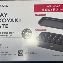 ホットプレート•たこ焼き器