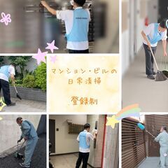 ♯287　登録制☆彡少し身体を動かしたい方☺高時給1600円💰☺...