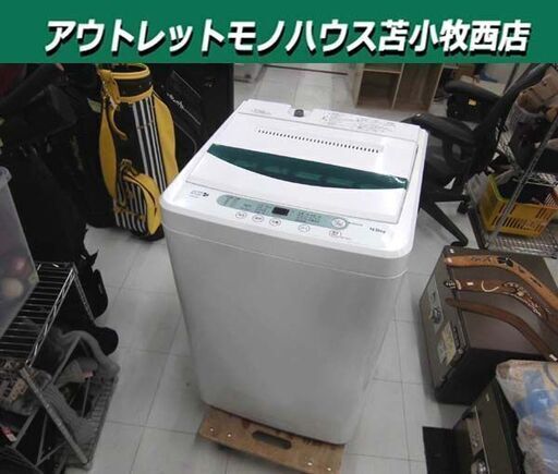 洗濯機 4.5kg 2016年製 YAMADA YWM-T45A1 ホワイト×グリーン 全自動 単身 一人暮らし ヤマダ電機 苫小牧西店