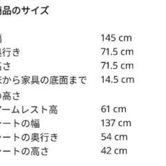 ikeaソファ・ヘムリングビー・合皮の画像