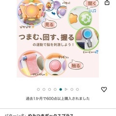 トイローヤル たのしく知育! やみつきボックス+ ( 知育玩具 / 指先遊び / 発育 ) パステルカラーが可愛い ( 音が鳴る / ぴかぴか 光る ) 0歳 1歳 2歳 赤ちゃん向けおもちゃ の画像