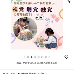 トイローヤル たのしく知育! やみつきボックス+ ( 知育玩具 / 指先遊び / 発育 ) パステルカラーが可愛い ( 音が鳴る / ぴかぴか 光る ) 0歳 1歳 2歳 赤ちゃん向けおもちゃ の画像