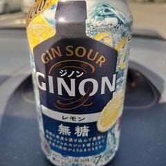 早い者勝ち！ＧＩＮＯＮ レモン