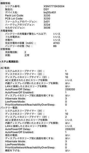 「新品バッテリー」Apple MacBook PRO Retina 13inch 2017/CPUi5 2.3GHZ/8GB/SSD2
