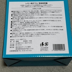 カルディコーヒー レモンボウルKALDI ボール⭐︎新品未使用の画像