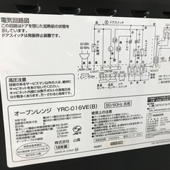 オーブンレンジ（YAMAZEN）、2016年の画像