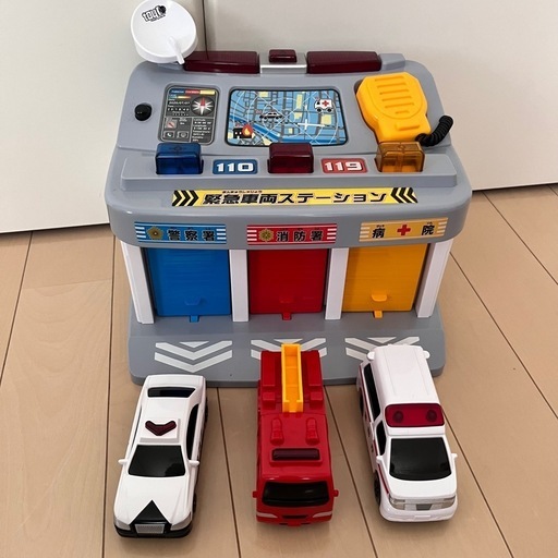 車おもちゃ　緊急車両ステーション