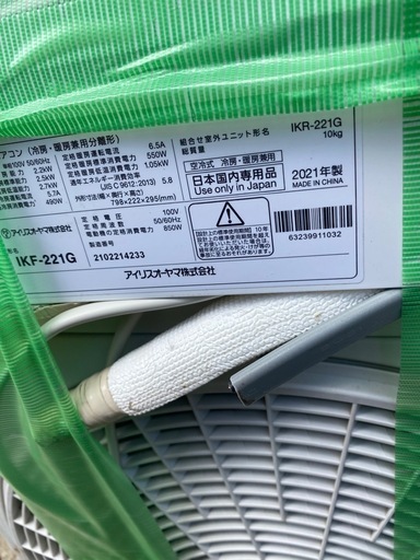 エアコン2021年製激安