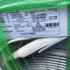 エアコン2021年製激安