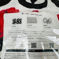 藤崎 花いっぱいエコバッグ シードペーパーの画像