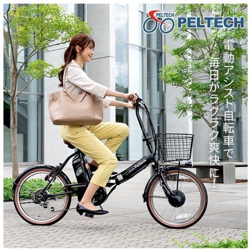 電動機付き自転車