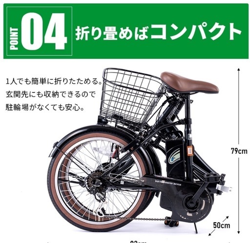 電動機付き自転車