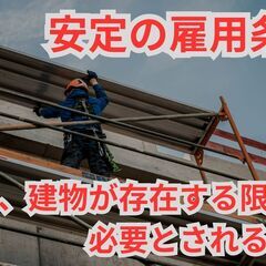 【現場作業スタッフ】建設会社らしくない建設会社