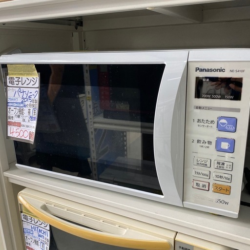 【パナソニック 電子レンジ】2015年製★6ヶ月保証付き クリーニング済み【管理番号10210】