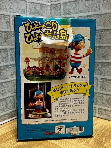【昭和レトロ】ひょっこりひょうたん島 トラヒゲ フィギュア 音センサー付き TOMY製　⭐︎動作確認済み⭐︎