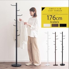 ハンガーラック　ポールハンガー　玄関用