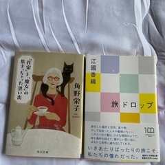単行本2冊
