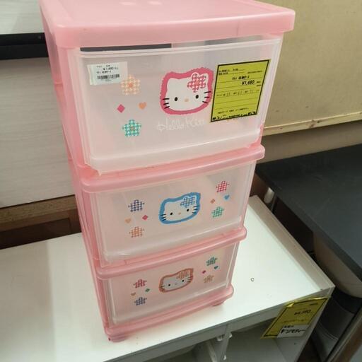 キティ　収納ケース