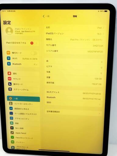 【Wi-Fiモデル】iPad Pro 11インチ/第3世代/128GB/A2377〈3HQT3J/A〉