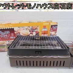 イワタニ 炉ばた焼器 炙りや CB-ABR-1 網焼き 串焼き ...