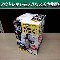 開封未使用品 タジマ ハオルハーネス HS 黒 A1HSKR-W...