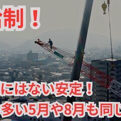 現場作業スタッフ【面接1回→採用】