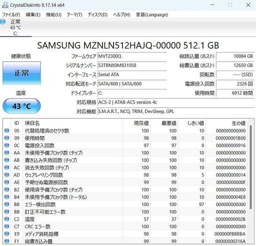 【ネット決済・配送可】Dynabook VC72/DN ノートPC i7 8世代 283