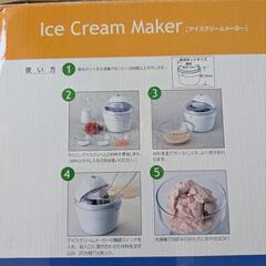 アイスクリームメーカーの画像