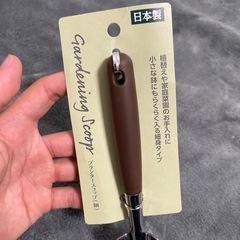 プランタースコップ！の画像