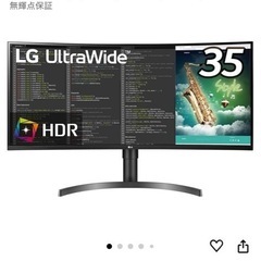 LG 35WN75C-B ウルトラワイドモニター　35インチの画像