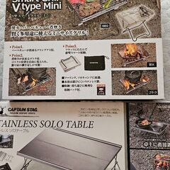 新品ソロキャンプセット