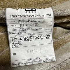 ニトリ掛け布団冬用の画像
